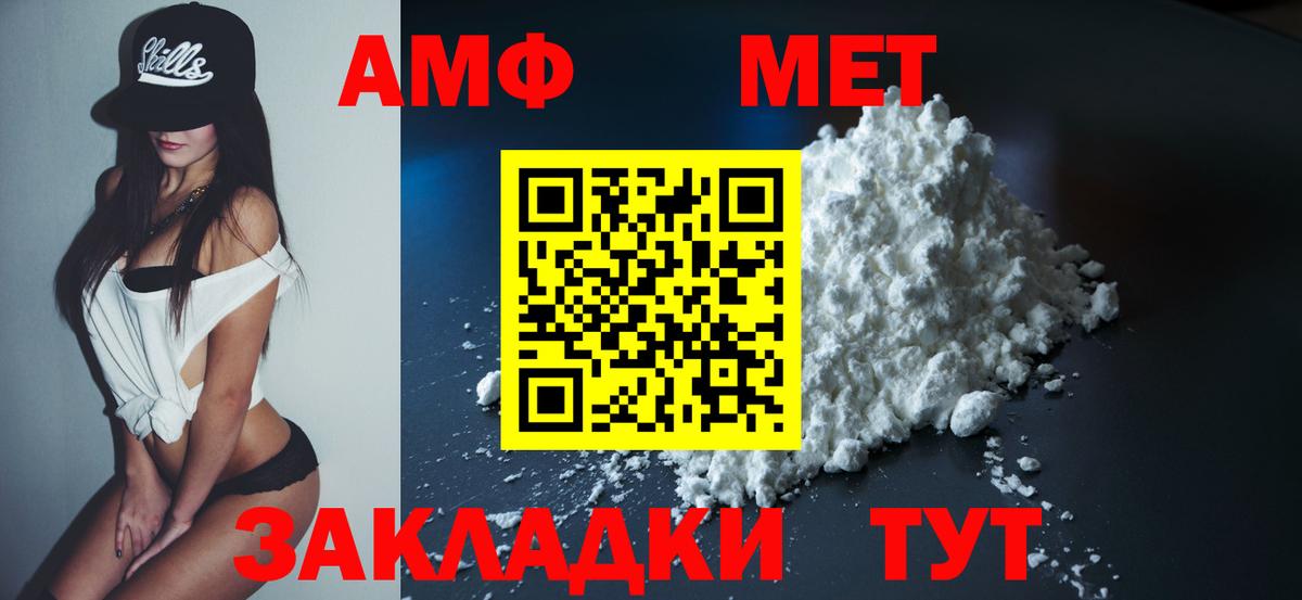 Амфетамин 98%  Вход с VPN  Тверь 