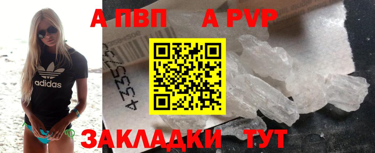 Alpha PVP VHQ Тверь