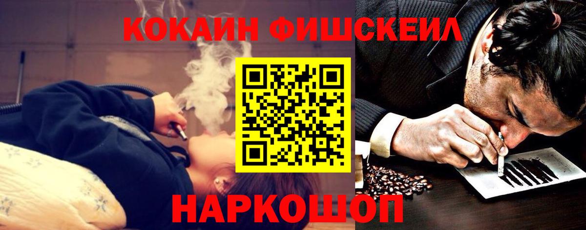 Кокаин  магазин продажи   Тверь  COCAIN FishScale  Вход с VPN 
