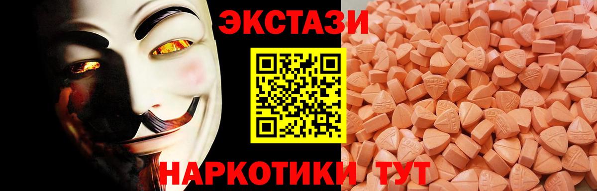 Экстази круглые Тверь