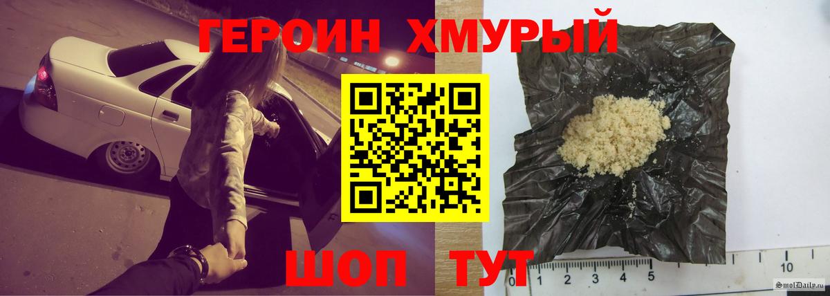 ГЕРОИН  Вход с VPN  Тверь  Героин гречка 