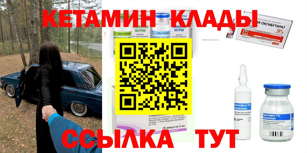 Кетамин VHQ Тверь