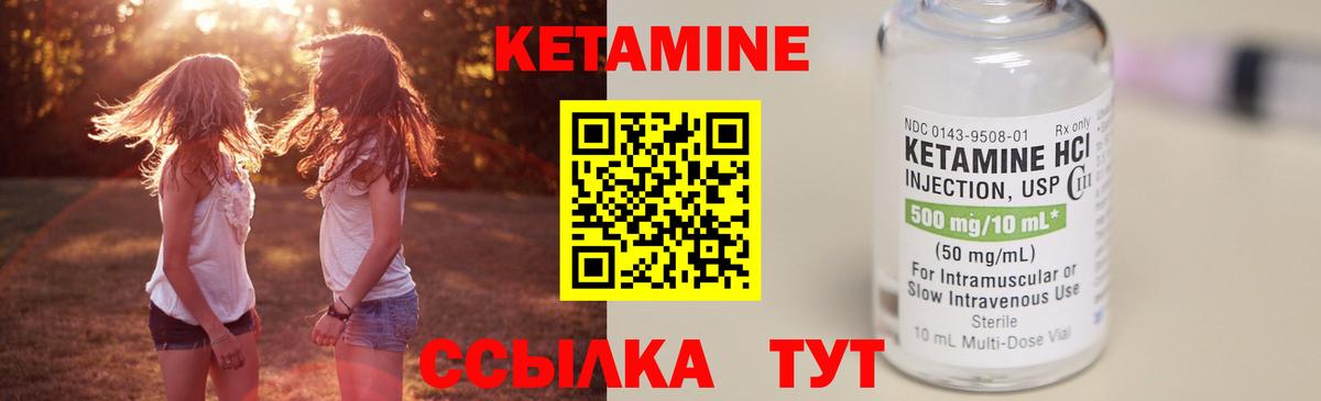 Кетамин VHQ  Вход с VPN  Тверь 