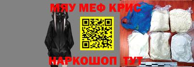 прущие крисы Первоуральск