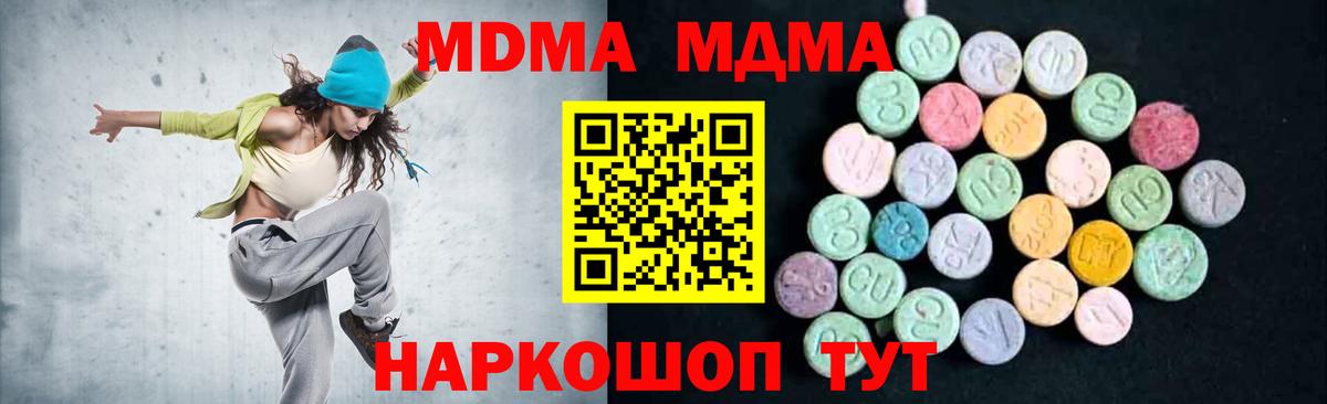 MDMA  MDMA VHQ  Вход с VPN  Тверь  МДМА Molly 