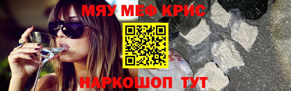 Меф мука  Вход с VPN  Тверь  МЯУ-МЯУ  Мефедрон кристаллы 