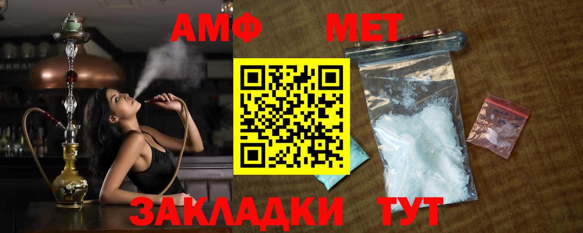 Метамфетамин мет  МЕТАМФЕТАМИН  Тверь  Вход с VPN 