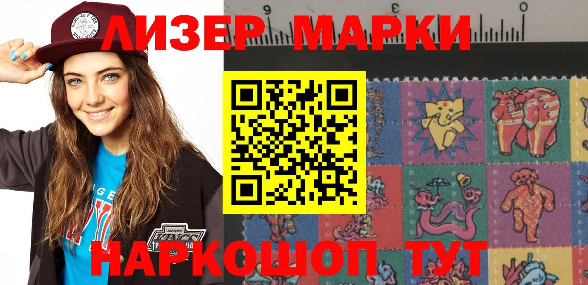 купить наркоту  Марки 25I-NBOMe 1,5мг  Вход с VPN  Тверь 